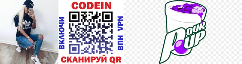 где найти наркотики  Борисоглебск  Кодеиновый сироп Lean напиток Lean (лин) 