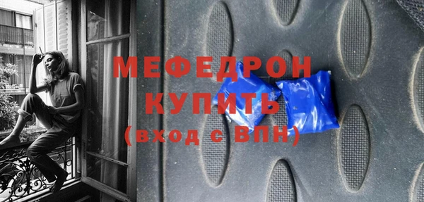 мяу мяу кристалл Беломорск