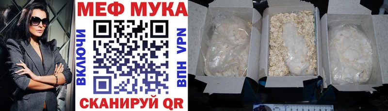 Мефедрон 4 MMC  купить наркотики сайты  Борисоглебск 