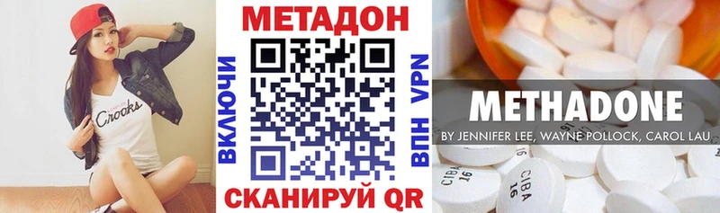 МЕТАДОН кристалл  Борисоглебск 
