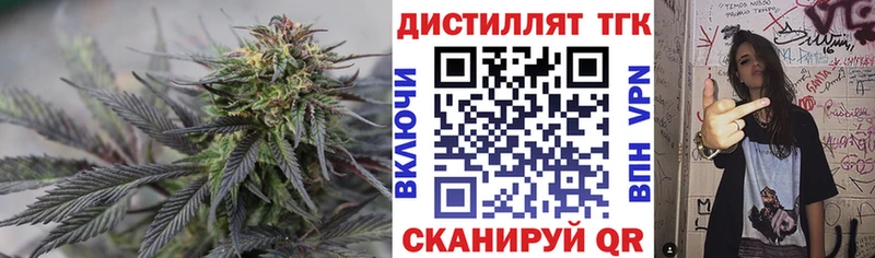 ТГК THC oil  Борисоглебск 